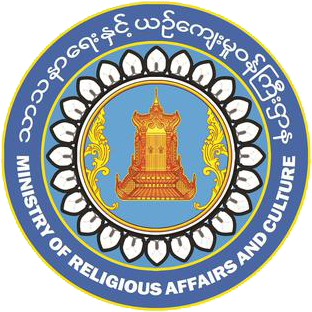 သာသနာရေးနှင့်ယဉ်ကျေးမှုဝန်ကြီးဌာန(ယဉ်ကျေးမှု)