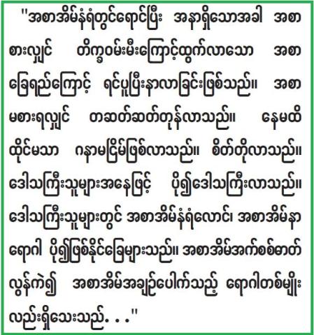 လူတစ်ယောက် အစာအိမ်နှစ်ခု