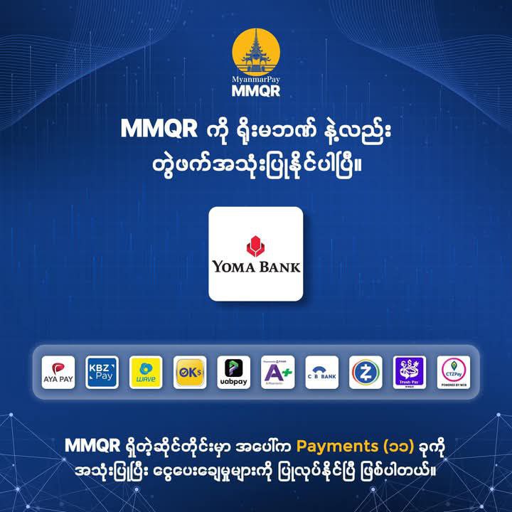 Mobile wallets linked to MMQR rise to 11