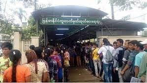 UID နံပါတ်အတုများဖြင့် နိုင်ငံကူးလက်မှတ်လျှောက်ထားသူများကို ဖော်ထုတ်အရေးယူမည်