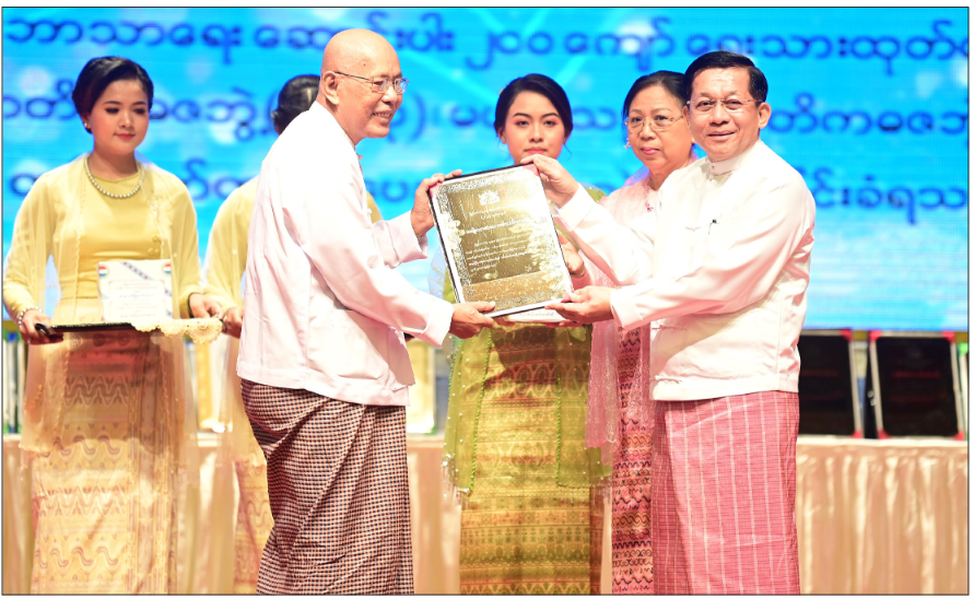 Chairman of the State Administration Council Prime Minister Senior General Min Aung Hlaing presents National Lifetime Award for Literary Achievement to literati Sayagyi Dr Min Tin Mon (Paragu Min Nanda).