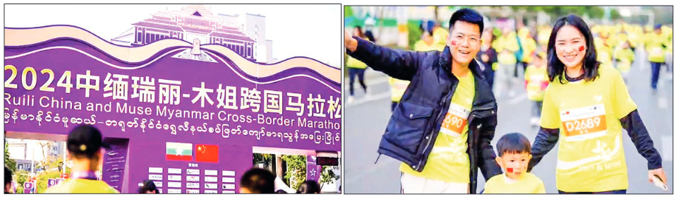 Myanmar athletes win 4 first prizes in Muse-Ruili Cross-Border Marathon