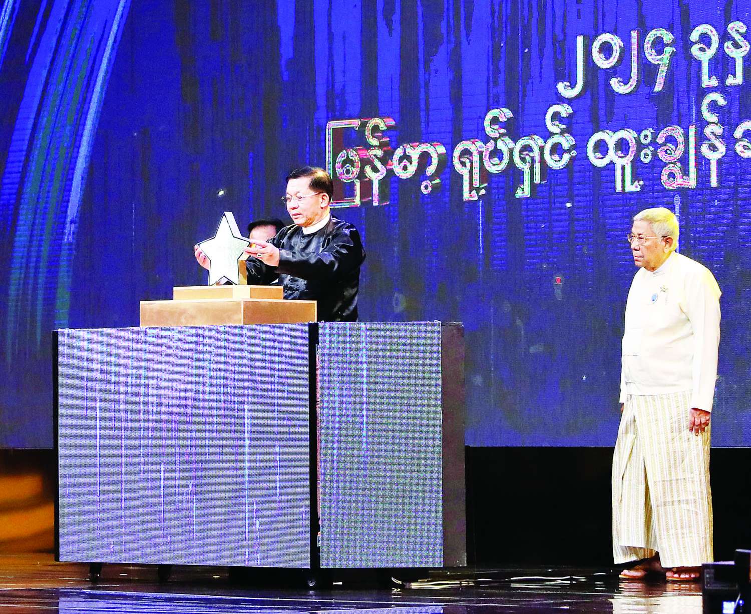 နိုင်ငံတော်စီမံအုပ်ချုပ်ရေးကောင်စီဥက္ကဋ္ဌ နိုင်ငံတော်ဝန်ကြီးချုပ် ဗိုလ်ချုပ်မှူးကြီး မင်းအောင်လှိုင် တက်ရောက်အဖွင့်အမှာစကားပြောကြားပြီး ရုပ်ရှင်တစ်သက်တာ ထူးချွန်ဆုများ ပေးအပ်ချီးမြှင့်