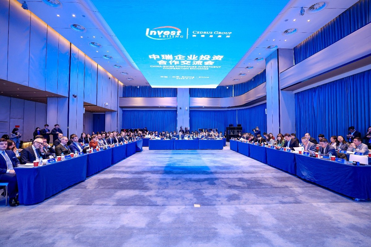၇၅ နှစ်မြောက် တရုတ်- ဆွစ်ဇာလန် သံတမန်ဆက်ဆံရေး နှစ်ပတ်လည် နေ့အထိမ်းအမှတ်အဖြစ် ရင်းနှီးမြှုပ်နှံမှု သဘောတူစာချုပ် အသစ် (၃) ခု ချုပ်ဆို