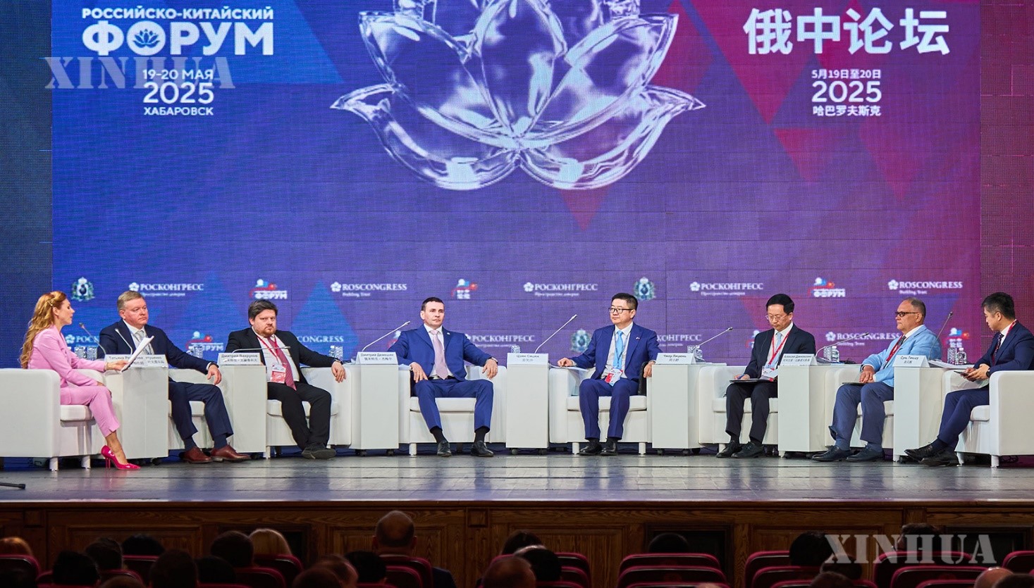 “ရုရှား-တရုတ် ဖိုရမ်” ကို ရုရှားနိုင်ငံ Khabarovsk မြို့တွင် ပထမဆုံး အကြိမ် ကျင်းပ