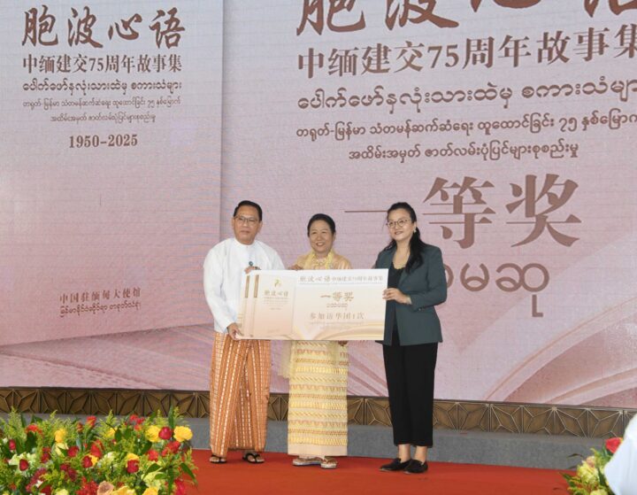 Book launch marks 75 years of Myanmar-China ties