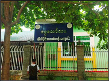 မကွေးတိုင်းဒေသကြီး၊ ပခုက္ကူမြို့နယ်၌ PDF အမည်ခံအကြမ်းဖက်သမားများက သေနတ်ဖြင့် ပစ်ခတ်ခဲ့သည့် မြို့သစ်ရပ်ကွက်ရှိ “ငွေသော်တာ” ကိုယ်ပိုင်အလယ်တန်းကျောင်း၏ မှတ်တမ်းဓာတ်ပုံ။