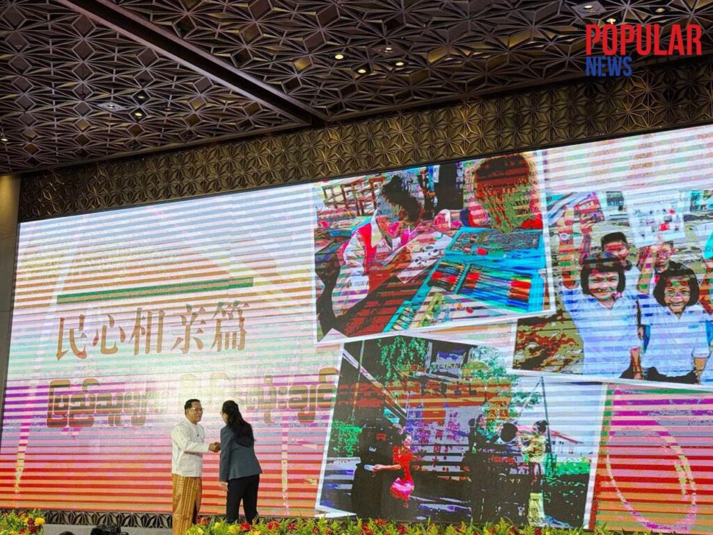 Book launch marks 75 years of Myanmar-China ties