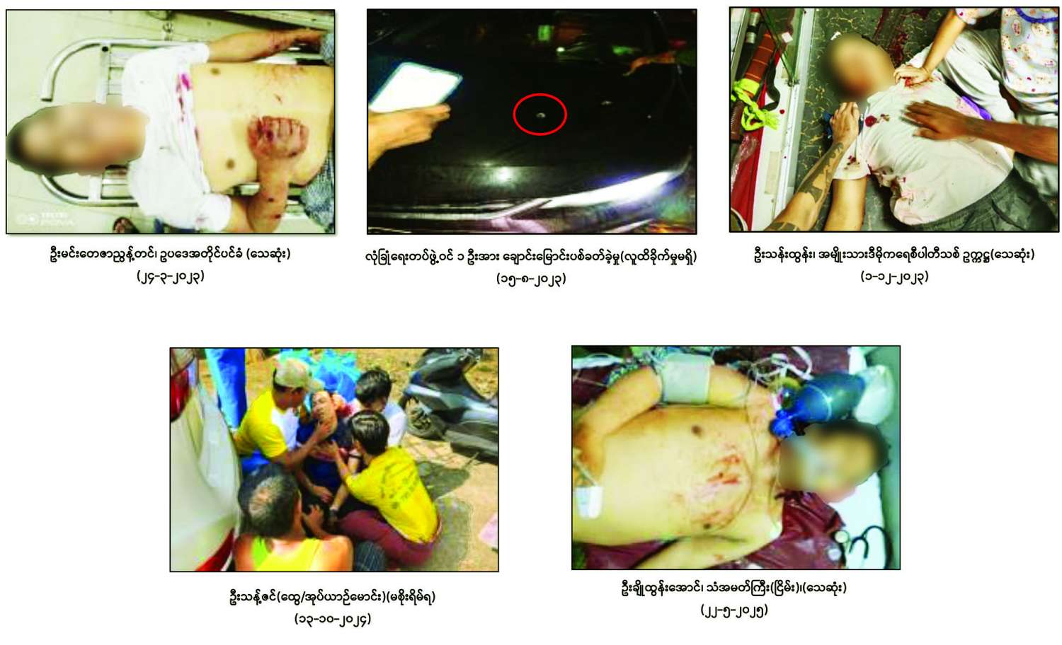 ရန်ကုန်တိုင်းဒေသကြီးအတွင်း အကြမ်းဖက်လုပ်ငန်းများ ဆောင်ရွက်လျက်ရှိသော Golden Valley Warrior အမည်ခံအကြမ်းဖက်အဖွဲ့မှ တရားခံများအား ဖမ်းဆီးရမိ