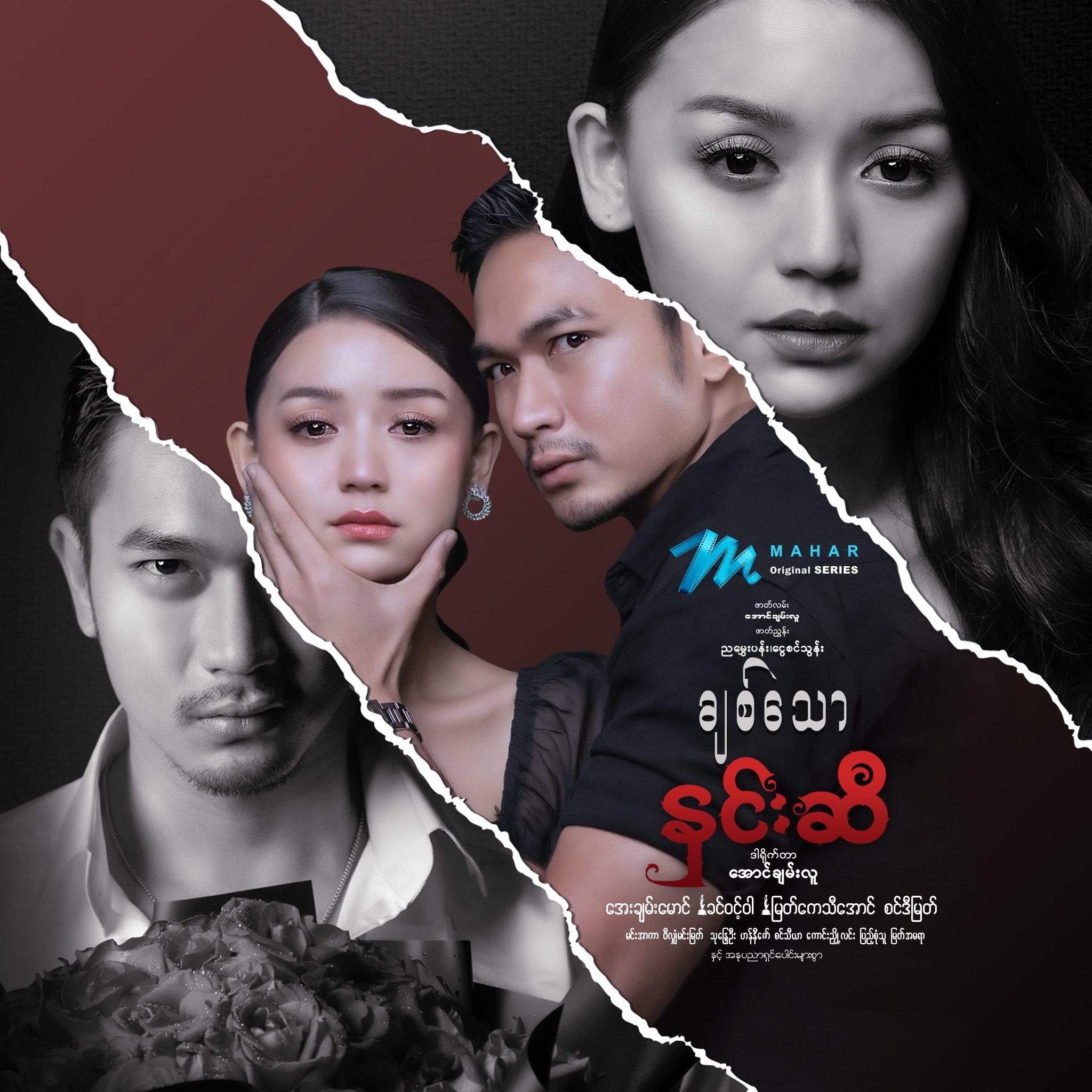 “Chit Thaw Hninzi” series in HD quality to air in June
