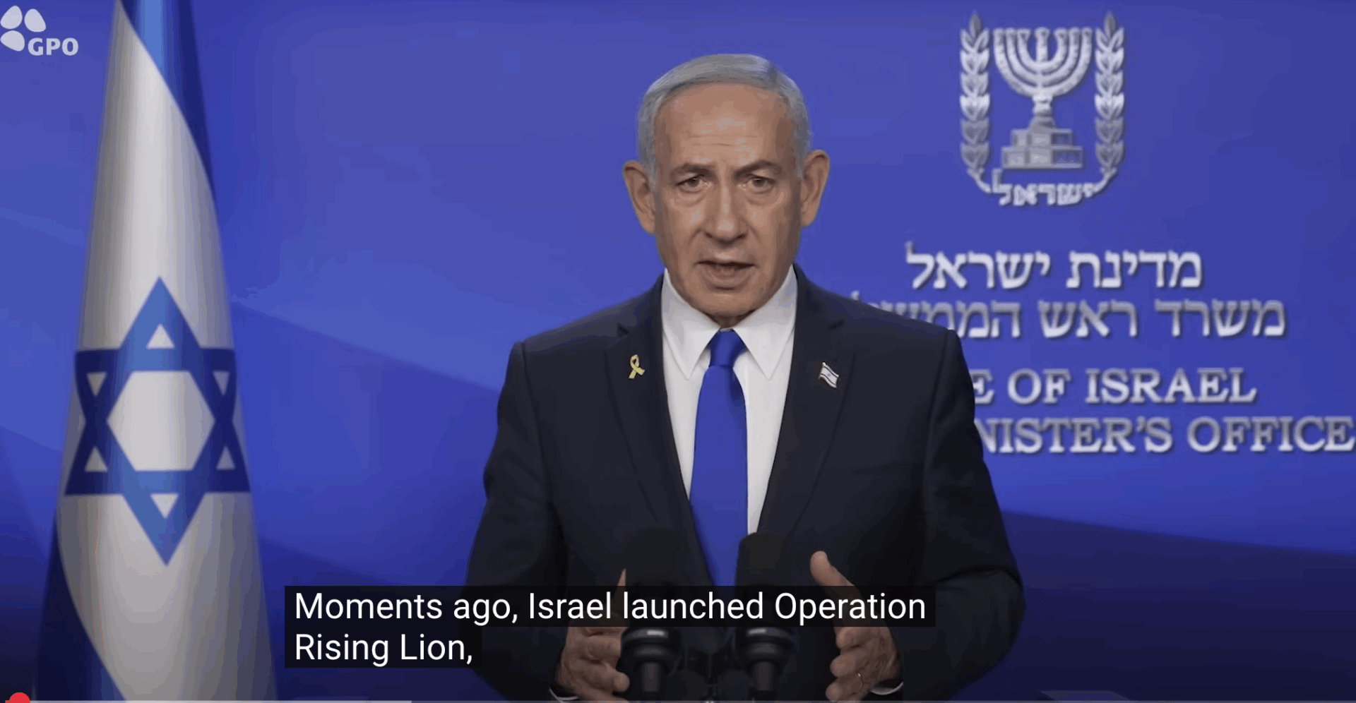 အီရန်ကို ဆန့်ကျင်တိုက်ခိုက်သည့် Operation Rising Lion (ခြင်္သေ့ စစ်ဆင်ရေး) ကို ဝန်ကြီးချုပ် နေတန်ယာဟုက အတည်ပြု ပြောကြား