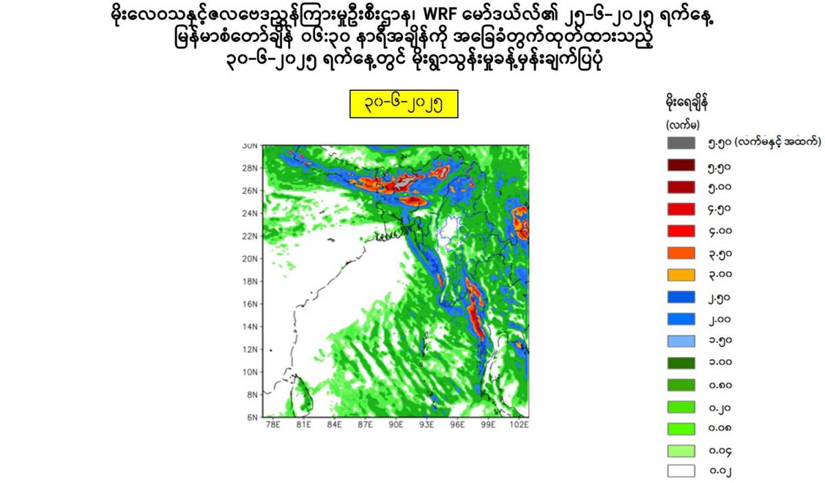 weather forecast