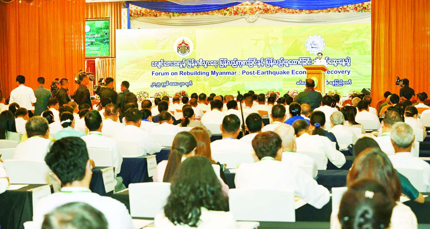 ငလျင်ဘေးအလွန် မြန်မာ့စီးပွားရေးပြန်လည်ကုစားခြင်းနှင့် ပြန်လည်ထူထောင်ခြင်း သုံးသပ်ဆွေးနွေးပွဲ ဖွင့်ပွဲအခမ်းအနားကျင်းပ