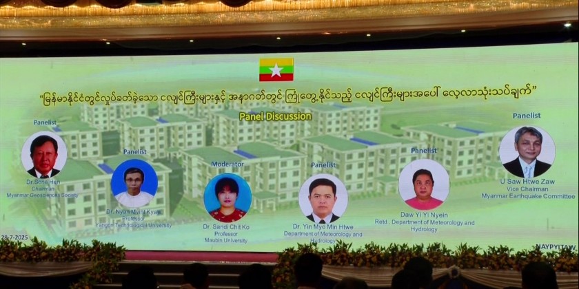 Post-Earthquake Forum: Technical Review and Preparation under Discussion