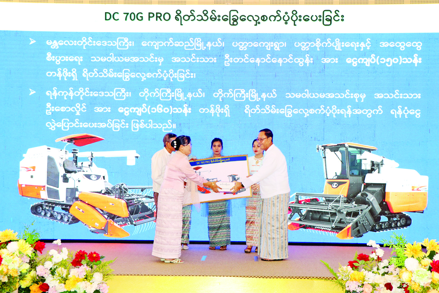 ပြည်ထောင်စုဝန်ကြီးဦးလှမိုး (၁၀၃)ကြိမ်မြောက် အပြည်ပြည်ဆိုင်ရာ သမဝါယမနေ့အခမ်းအနား တက်ရောက်