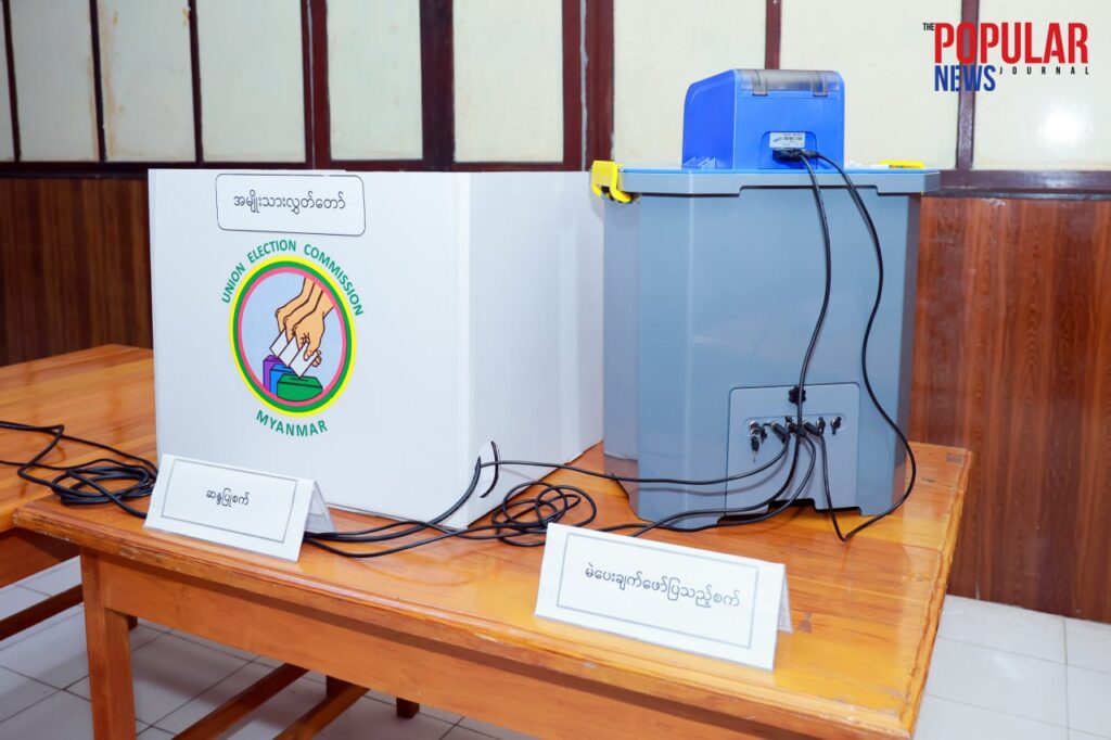 ရွေးကောက်ပွဲအတွက် မြန်မာအီလက်ထရောနစ် မဲပေးစက်အလုံးရေ ငါးသောင်းခွဲနီးပါး ထုတ်လုပ်မည်
