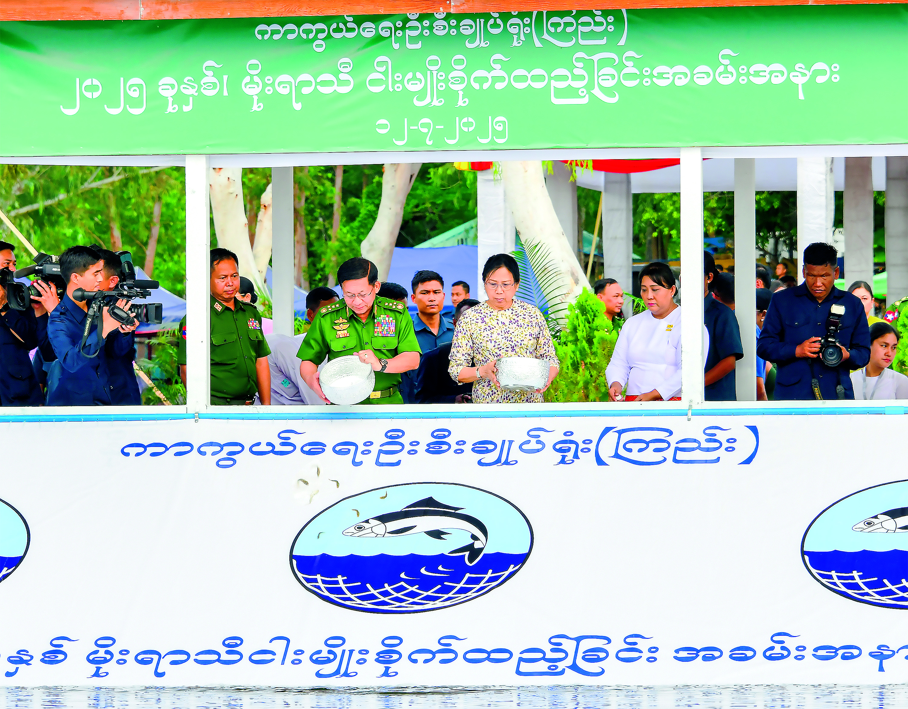Tatmadaw supports fish stock conservation