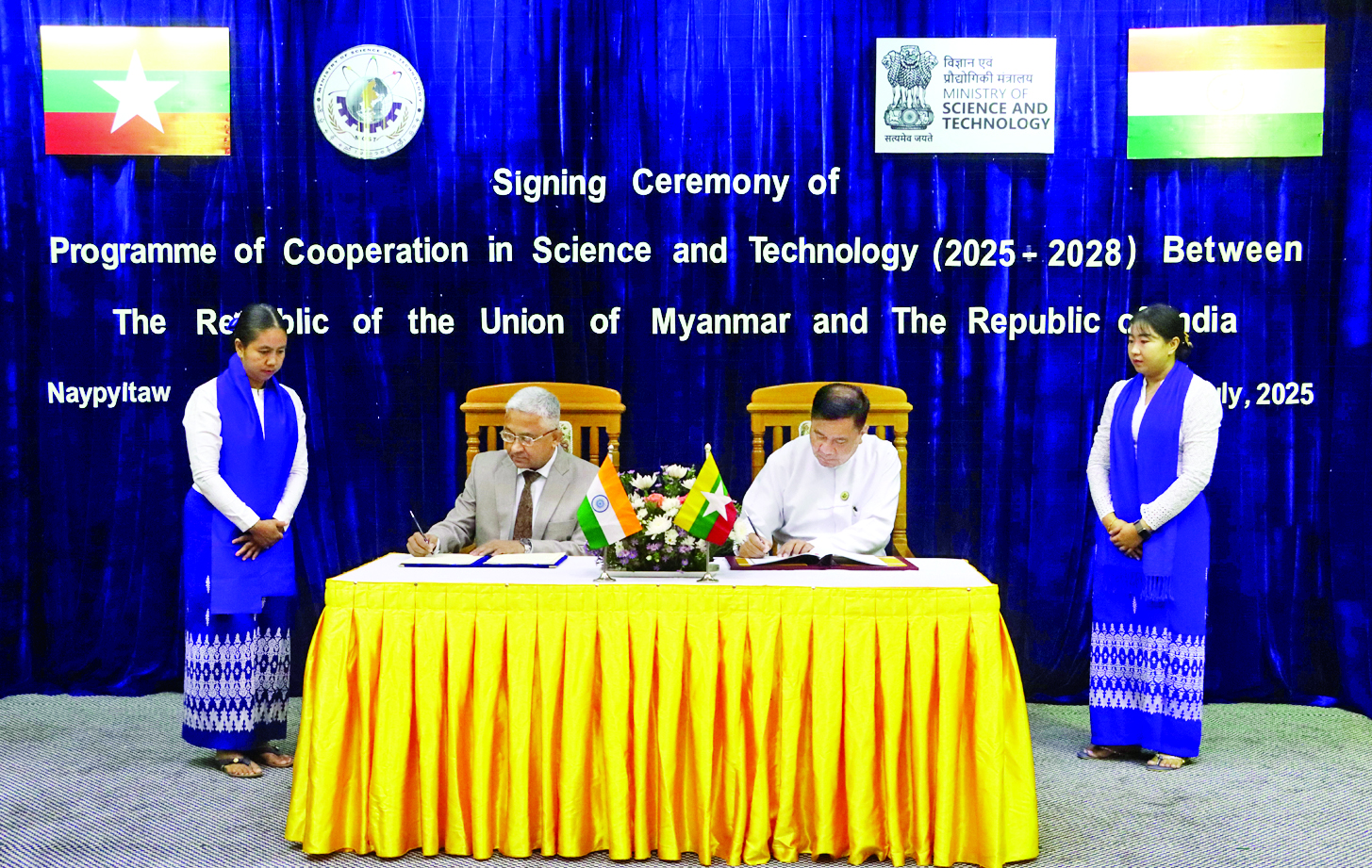 ၂၀၂၅-၂၀၂၈ ခုနှစ်ကာလအတွက် ပြည်ထောင်စုသမ္မတမြန်မာနိုင်ငံတော်နှင့် အိန္ဒိယသမ္မတနိုင်ငံတို့အကြား သိပ္ပံနှင့်နည်းပညာပူးပေါင်းဆောင်ရွက်မှုအစီအစဉ် လက်မှတ်‌ရေးထိုး