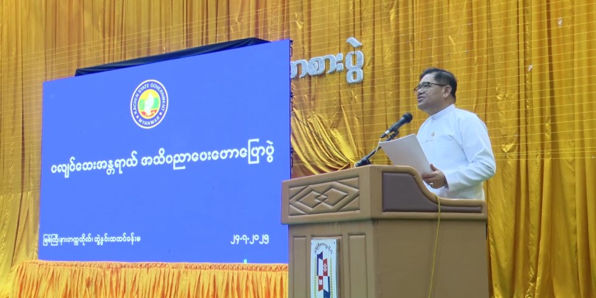 Public Awareness Talk: Talk on Earthquake Preparedness Held in Myitkyina