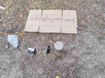 So-called PDF terrorists send a threatening letter and plant an IED at a school to disrupt educational sector in Ye-U Township of Sagaing Region.
