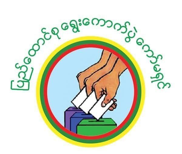 တည်ထောင်ခွင့်ပြုထားပြုထားသည့် နိုင်ငံရေးပါတီများ မှတ်ပုံတင်ခွင့်ဆက်လက်လျှောက်ထား