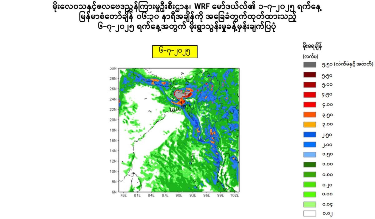 weather forecast