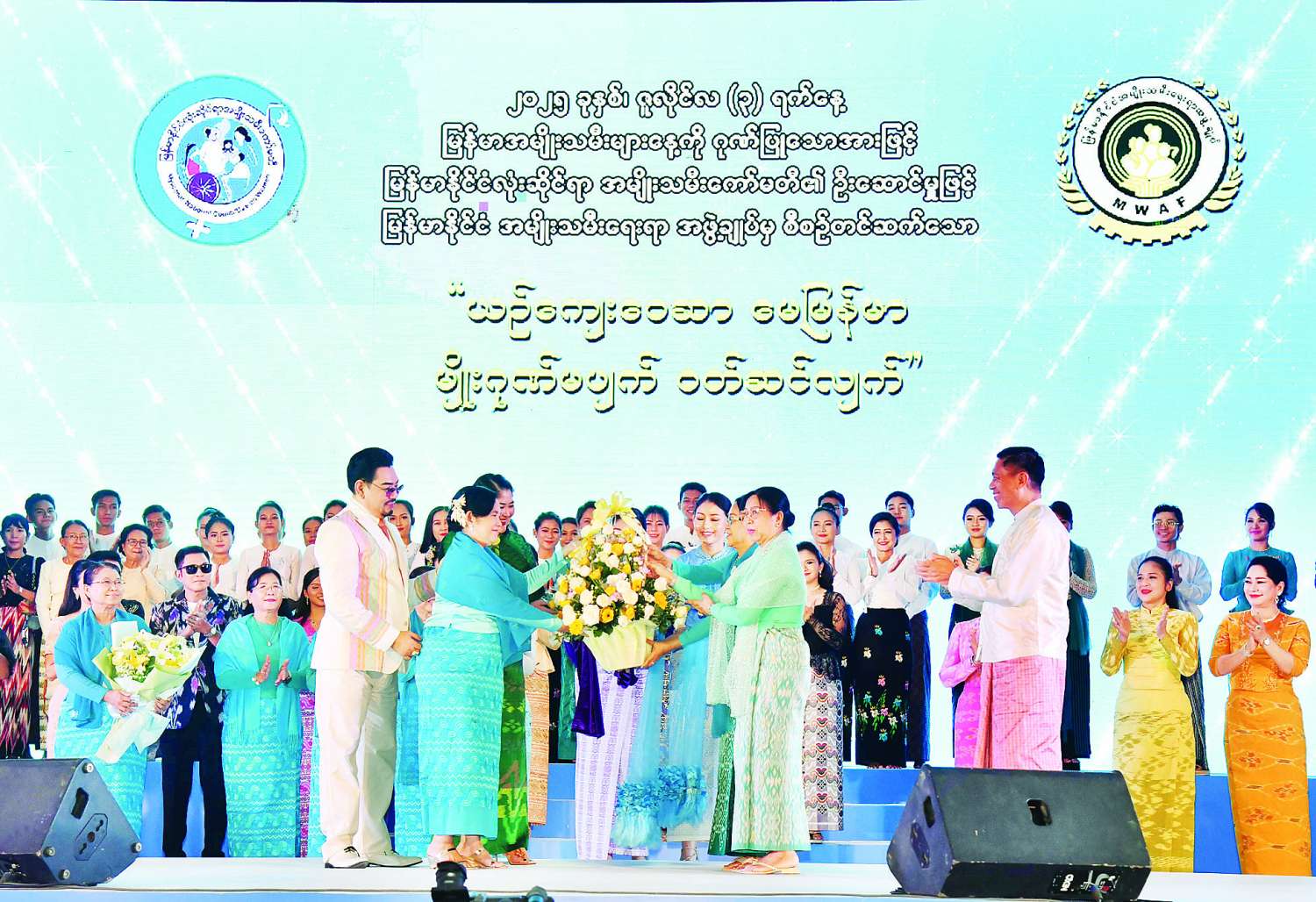 နိုင်ငံတော်စီမံအုပ်ချုပ်ရေးကောင်စီဥက္ကဋ္ဌ နိုင်ငံတော်ဝန်ကြီးချုပ်၏ ဇနီး မြန်မာနိုင်ငံ အမျိုးသမီးရေးရာအဖွဲ့ချုပ် ဂုဏ်ထူးဆောင်နာယက ဒေါ်ကြူကြူလှ မြန်မာအမျိုးသမီးများနေ့ အထိမ်းအမှတ်အကြိုလှုပ်ရှားမှု “ယဉ်ကျေးဝေဆာမေမြန်မာ၊ မျိုးဂုဏ်မပျက်ဝတ်ဆင်လျက်” ဝတ်စားဆင်ယင်မှုပြပွဲနှင့် ဂီတဖျော်ဖြေပွဲသို့ တက်ရောက်အားပေး