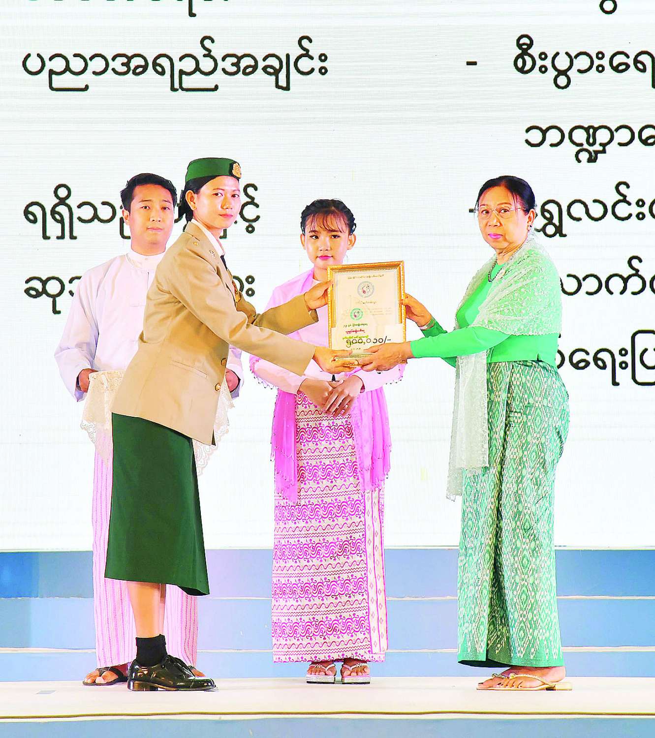 နိုင်ငံတော်စီမံအုပ်ချုပ်ရေးကောင်စီဥက္ကဋ္ဌ နိုင်ငံတော်ဝန်ကြီးချုပ်၏ ဇနီး ဒေါ်ကြူကြူလှ ၂၀၂၅ ခုနှစ် မြန်မာအမျိုးသမီးများနေ့အခမ်းအနားသို့ တက်ရောက်ချီးမြှင့်