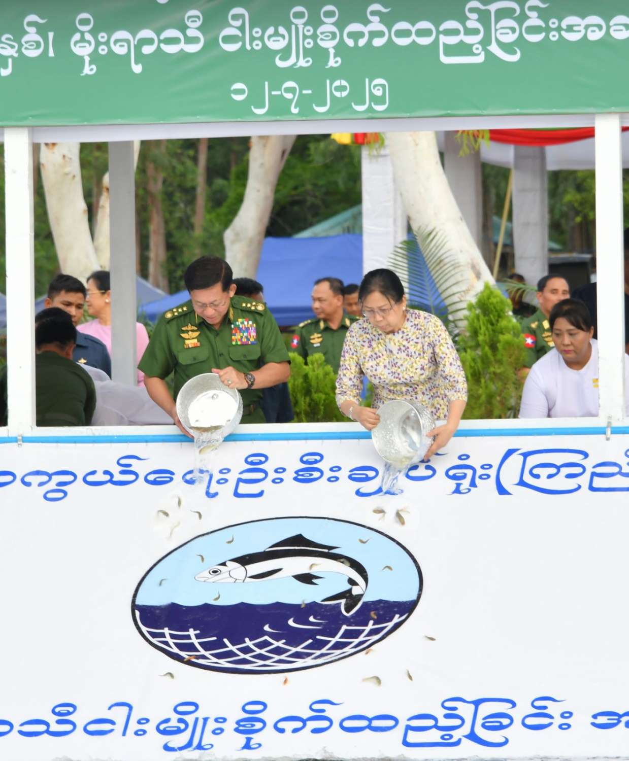 ကာကွယ်ရေးဦးစီးချုပ်ရုံး(ကြည်း၊ ရေ၊ လေ) မိသားစုများ၏ ၂ဝ၂၅ ခုနှစ်၊ မိုးရာသီ ငါးမျိုးစိုက်ထည့်ခြင်းအခမ်းအနား ကျင်းပပြုလုပ်