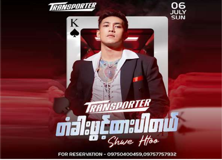 တေးသံရှင် ရွှေထူး၏ တံခါးဖွင့်ထားပါတယ် တစ်ကိုယ်တော် တေးဂီတဖျော်ဖြေပွဲကို တောင်ဥက္ကလာပမြို့နယ်ရှိ Transporter Bar တွင် ပြုလုပ်သွားမည်ဖြစ်