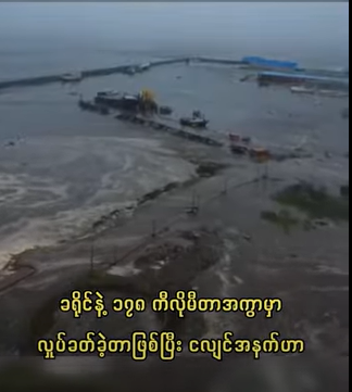 ရုရှားနိုင်ငံ Kamchatka ကျွန်းဆွယ်တွင် အင်အားပြင်းငလျင် ထပ်မံ လှုပ်ခတ်