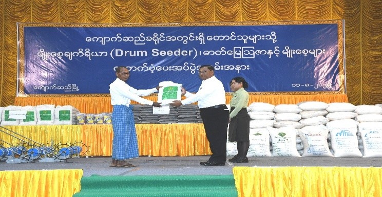 မန္တလေးတိုင်းဒေသကြီးအစိုးရအဖွဲ့ ဝန်ကြီးချုပ်ဦးမျိုးအောင် ကျောက်ဆည်ခရိုင်အတွင်းရှိ တောင်သူများထံသို့ မျိုးစေ့ချကိရိယာ(Drum Seeder)၊ ဓာတ်မြေဩဇာများနှင့်မျိုးစေ့များ  ထောက်ပံ့ပေးအပ်ပွဲ အခမ်းအနားသို့ တက်ရောက် 