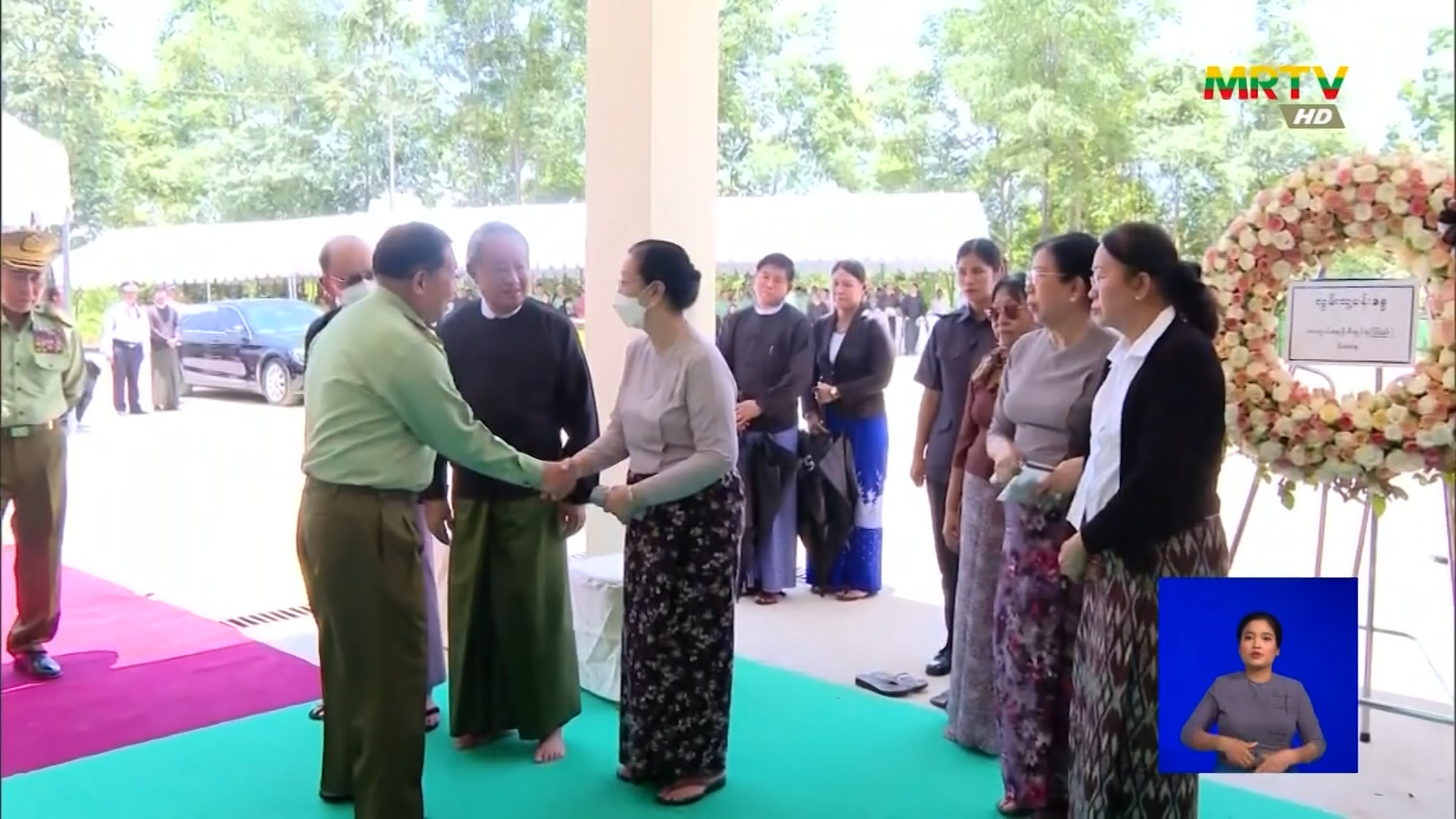 ပြည်ထောင်စုသမ္မတမြန်မာနိုင်ငံတော်၊ ယာယီသမ္မတဦးမြင့်ဆွေ၏ နိုင်ငံတော်ဈာပနအခမ်းအနားကျင်းပ
