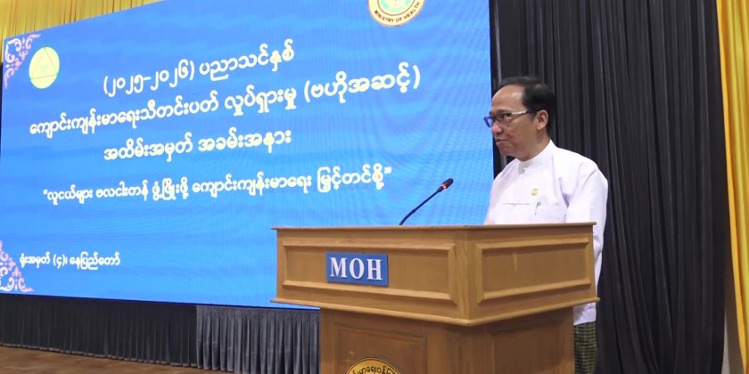 School Health Week: Commemorative event held in Nay Pyi Taw