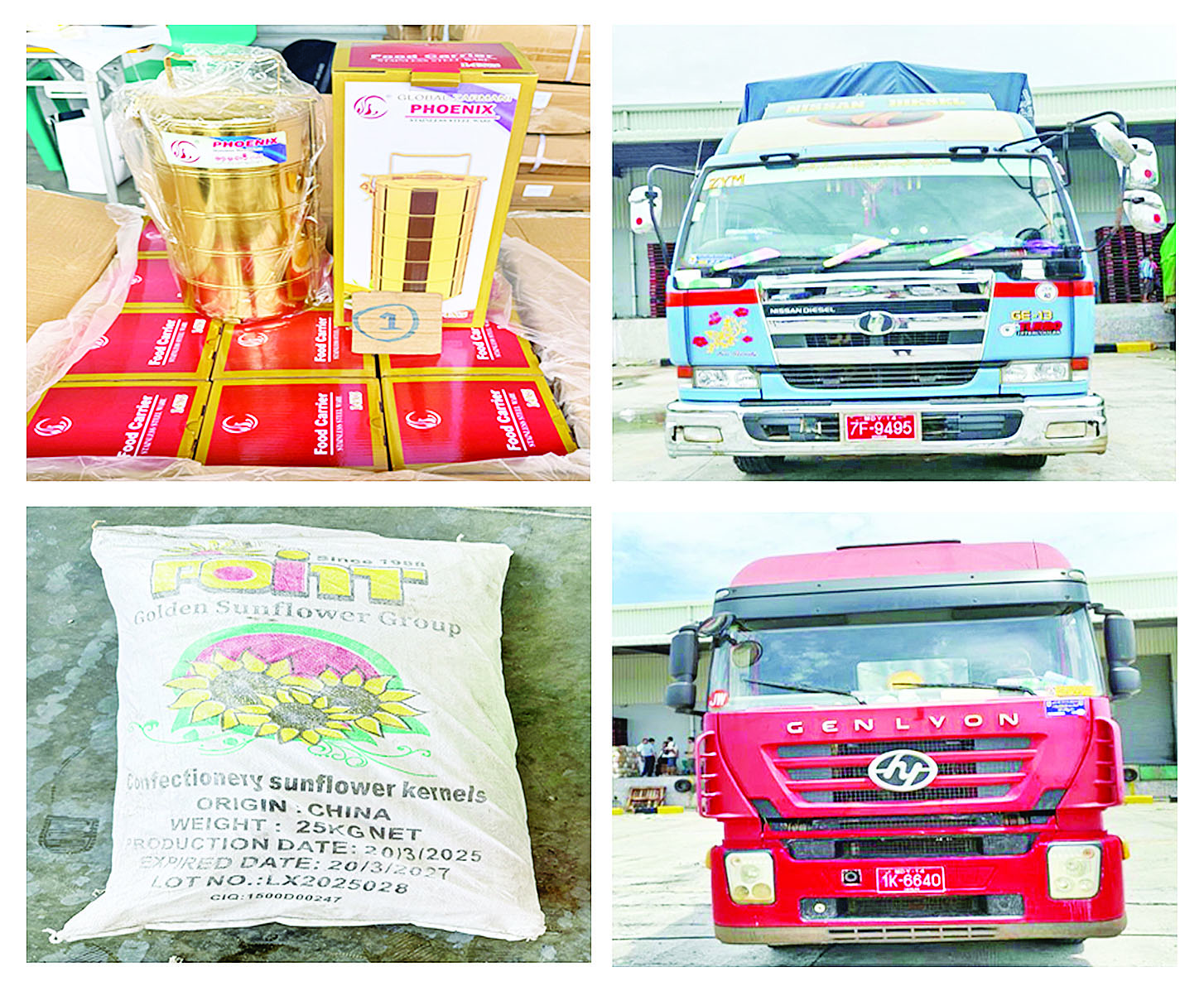 တရားမဝင် ငါးဖမ်းစက်လှေများ၊ သစ်မျိုးစုံ၊ စက်သုံးဆီများ၊ လူသုံးကုန်ပစ္စည်းများ၊ စားသောက်ကုန်ပစ္စည်းများ၊ လိုင်စင်မဲ့မော်တော်ယာဉ်များ၊ လိုင်စင်မဲ့မော်တော်ဆိုင်ကယ်များနှင့် တရားမဝင် ကုန်ပစ္စည်းတင်မော်တော်ယာဉ်များ ဖမ်းဆီးရမိ