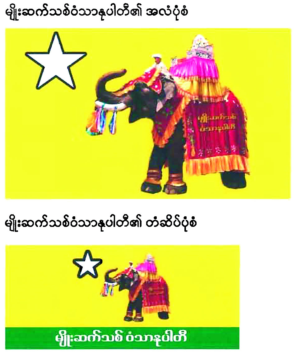 ကန့်ကွက်နိုင်ကြောင်း အများသိစေရန် ကြေညာခြင်း
