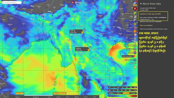 Heavy rain to persist until 17 Aug due to LPA