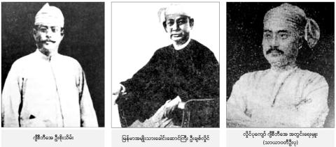 မျိုးဆက်အလီလီ တာဝန်ကျေခဲ့ကြပါသည်