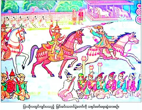 ငွေနှင်းစိုစို လပြာသို