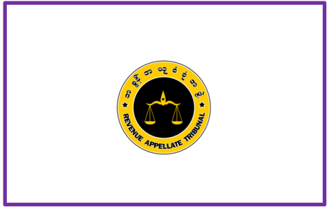 တရားရုံး (Court)နှင့် ခုံရုံး (Tribunal)တို့၏ ကွဲပြားခြားနားမှုအား လေ့လာကြည့်ခြင်း