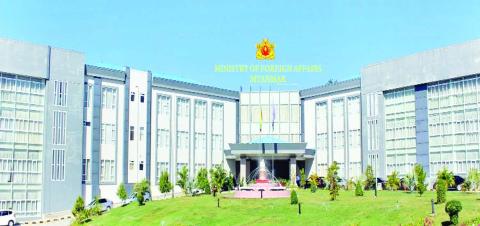 နိုင်ငံခြားရေးဝန်ကြီးဌာန၏ (၇၈)နှစ် သမိုင်းမှတ်တိုင်မော်ကွန်း