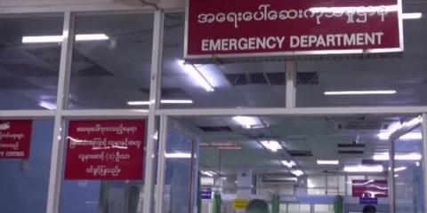 emergency department