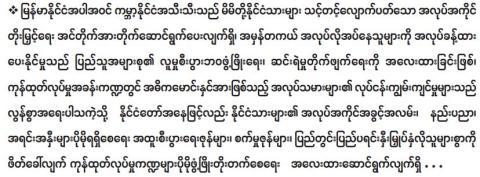 ထုတ်ကုန်နှစ်ဆဖြစ်ပေါ်ရေး အလုပ်သမားအခွင့်အရေးမြှင့်တင်ပေး