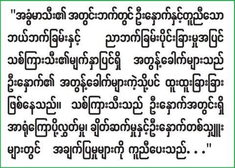 ခန္ဓာကိုယ်အစိတ်အပိုင်းများနှင့်ဆင်တူသော အစားအစာများ၏အကျိုးကျေးဇူးများ  