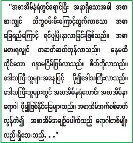 လူတစ်ယောက် အစာအိမ်နှစ်ခု