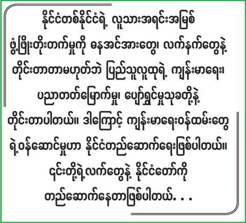 အဖြူရောင်အလင်းတိုင်များ