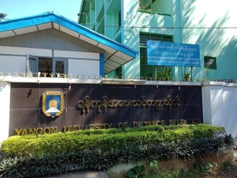 အဝေးသင် တက္ကသိုလ်သင်တန်းများ အပ်နှံမှု ဆက်လက်လက်ခံနေ