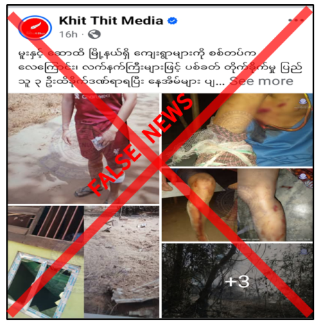 မူးမြို့နယ်နှင့် ဆောထိမြို့နယ်ရှိ ကျေးရွာများကို လုံခြုံရေးတပ်ဖွဲ့ဝင်များက လေကြောင်း၊ လက်နက်ကြီးများဖြင့် ပစ်ခတ်တိုက်ခိုက်ခြင်းများကြောင့် ပြည်သူ ၃ ဦး ထိခိုက်ဒဏ်ရာရပြီး နေအိမ်များ ပျက်စီးကြောင်း သတင်းအမှားများ ရေးသားဖြန့်ဝေလျက်ရှိ