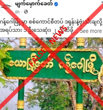 False reports of drone attack in Gangaw circulated