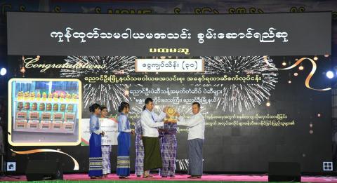 Vice Chairman of State Administration Council Deputy Prime Minister Vice- Senior General Soe Win presents prizes to winners of union-level MSME products fair and competition